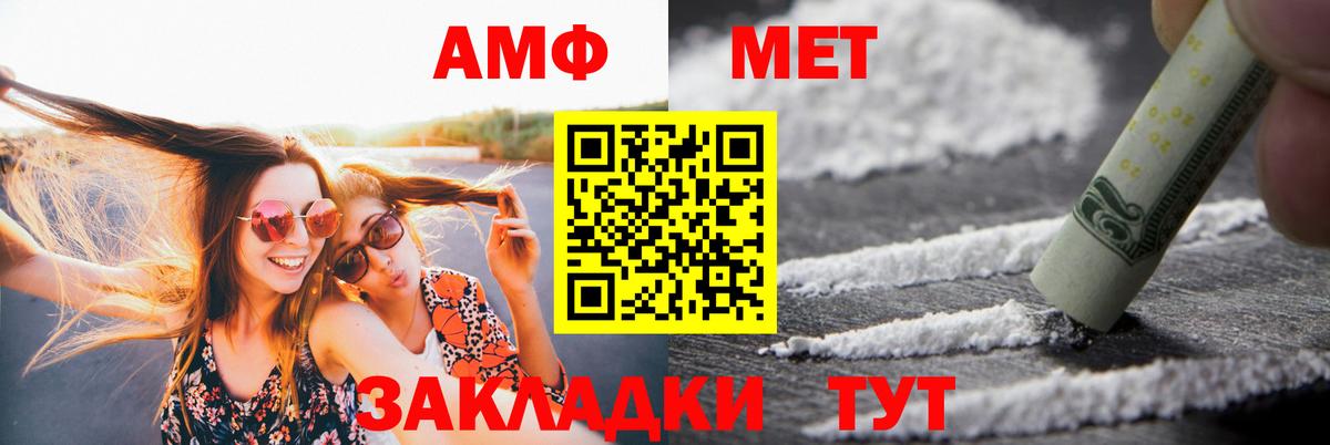 Amphetamine Premium Советск