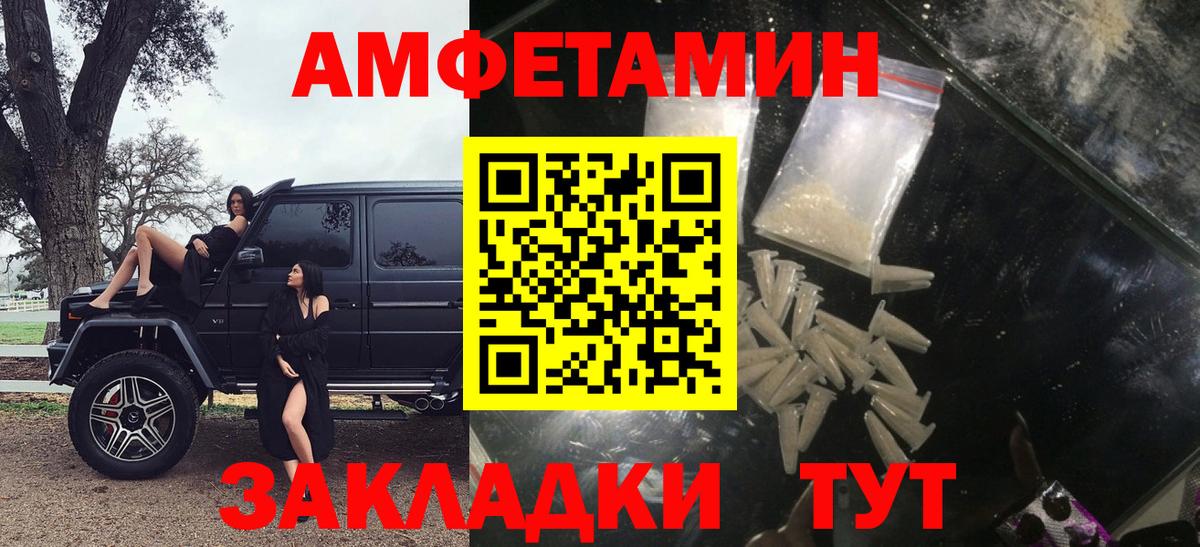 Советск  АМФ  Amphetamine  АМФ Premium  Вход с VPN 