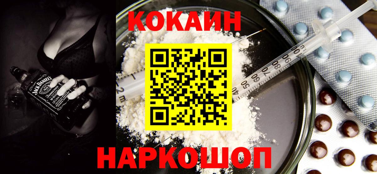 Cocaine Columbia  КОКАИН Эквадор  Кокаин  Вход с VPN  Советск 