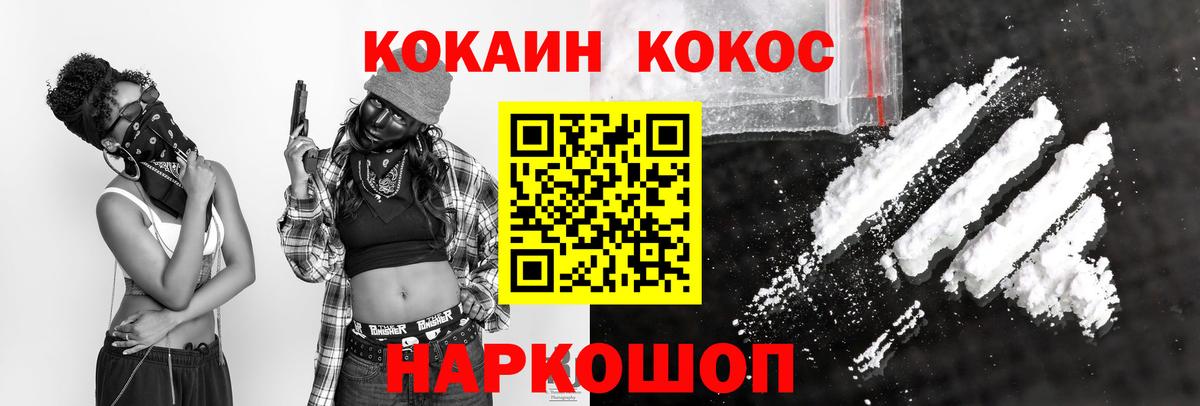 Кокаин 98% Советск