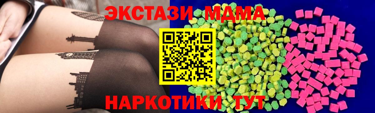 ЭКСТАЗИ  Вход с VPN  Советск  omg маркетплейс  Ecstasy диски  Экстази Дубай 