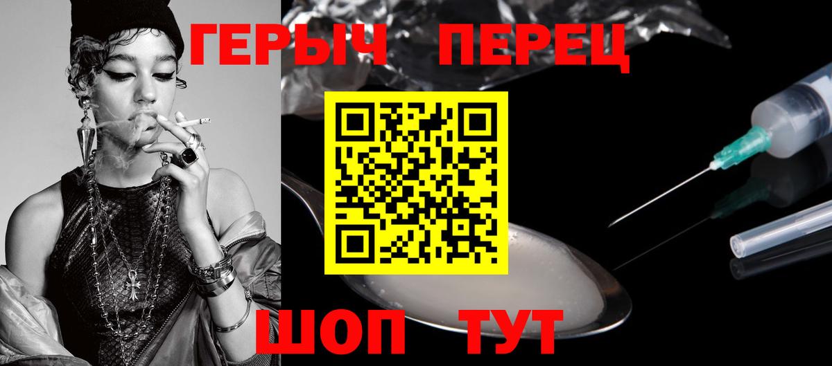 ГЕРОИН  Вход с VPN  Советск  Героин белый 