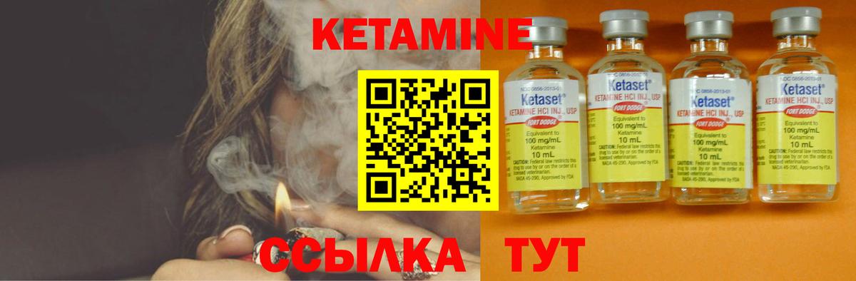 Кетамин VHQ  сайты даркнета наркотические препараты  Кетамин VHQ  Советск  Вход с VPN 
