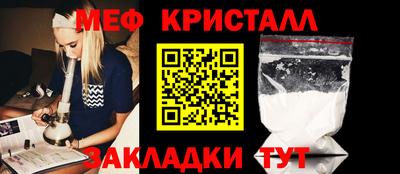 меф Малоярославец