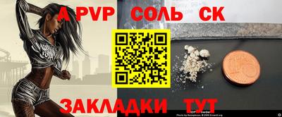 соль курить ск Малгобек