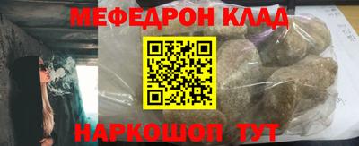 меф Малоярославец