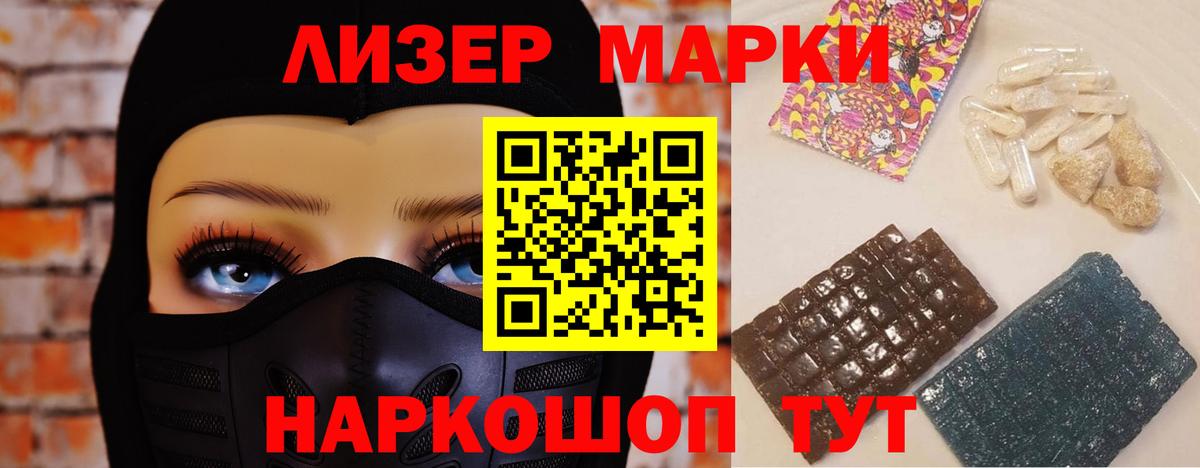 ЛСД экстази ecstasy Советск
