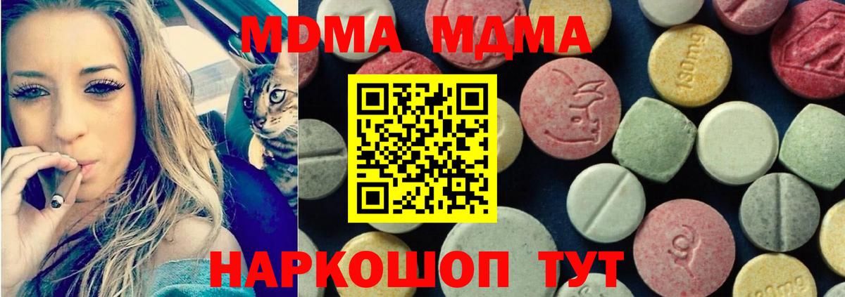 MDMA crystal Советск