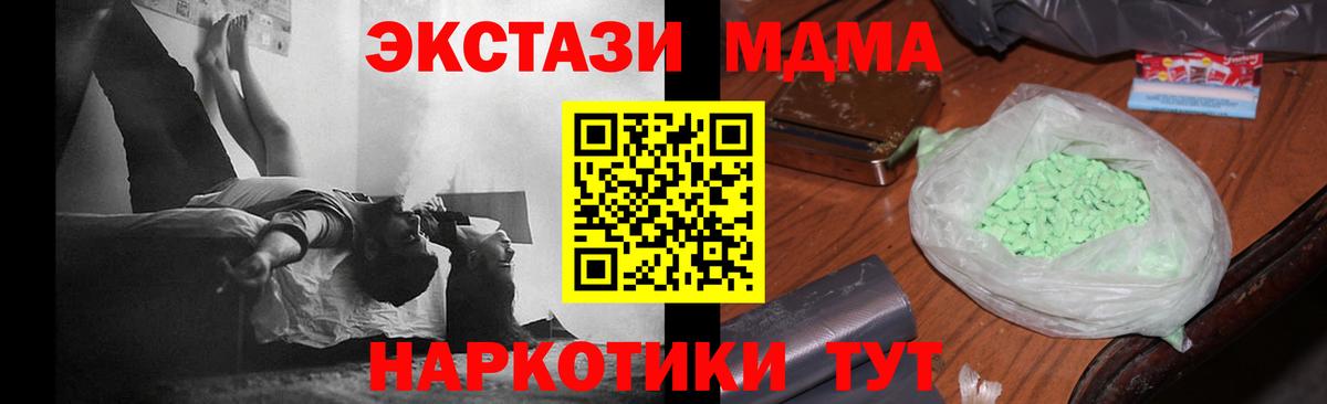 Советск  МДМА Molly  МДМА кристаллы  Вход с VPN 