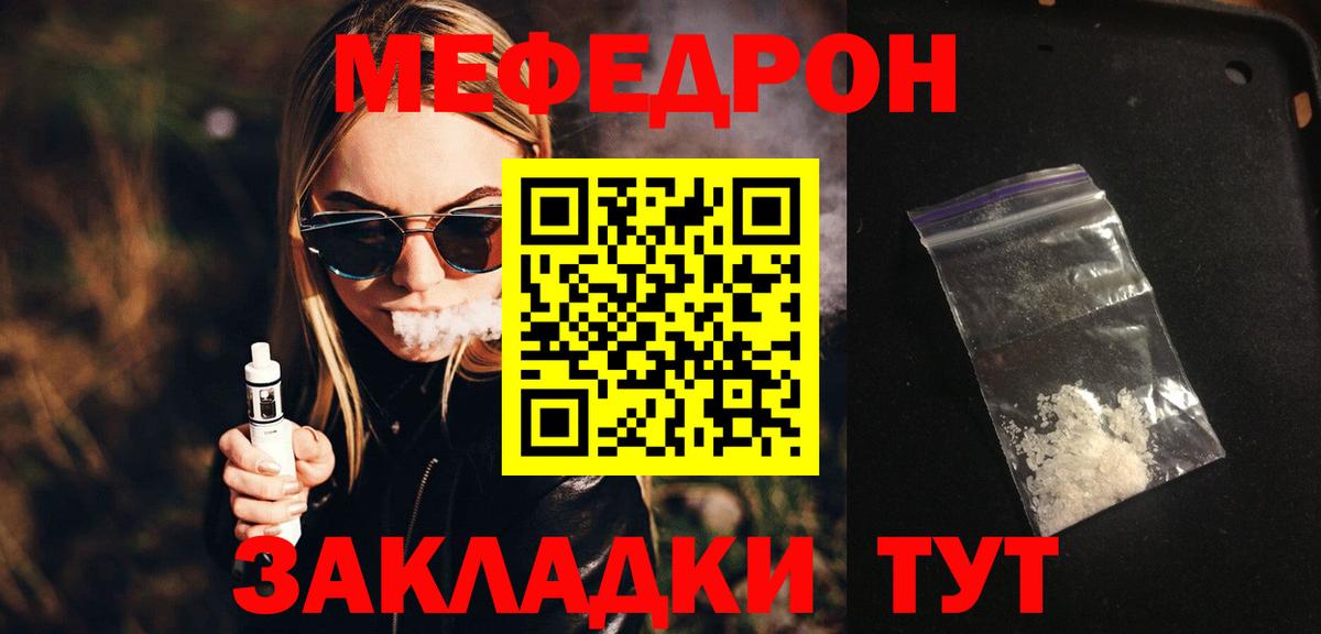 МЯУ-МЯУ  Вход с VPN  Советск  МЕФ VHQ  МЯУ-МЯУ мяу мяу 