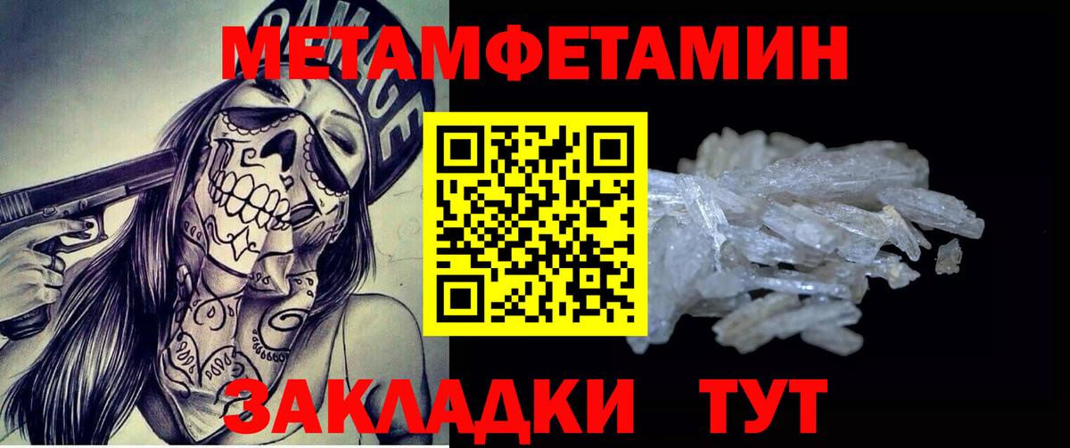 Первитин кристалл  Вход с VPN  Первитин кристалл  Советск 