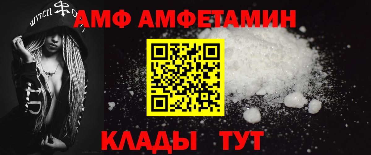Первитин Methamphetamine Советск