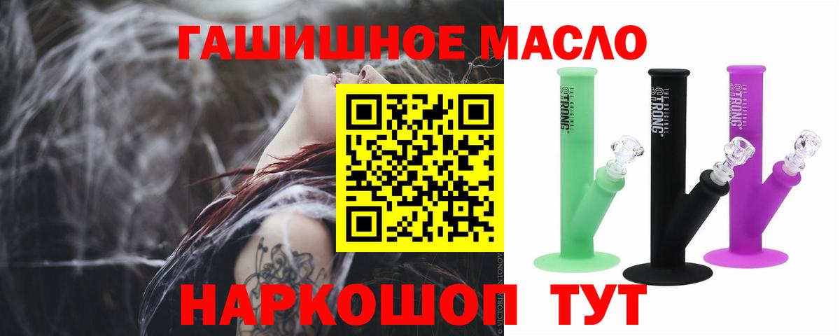 Дистиллят ТГК жижа  Вход с VPN  Советск 