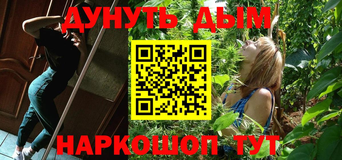 Советск  МАРИХУАНА индика  Канабис LSD WEED  Марихуана гибрид  Вход с VPN  МАРИХУАНА LSD WEED 