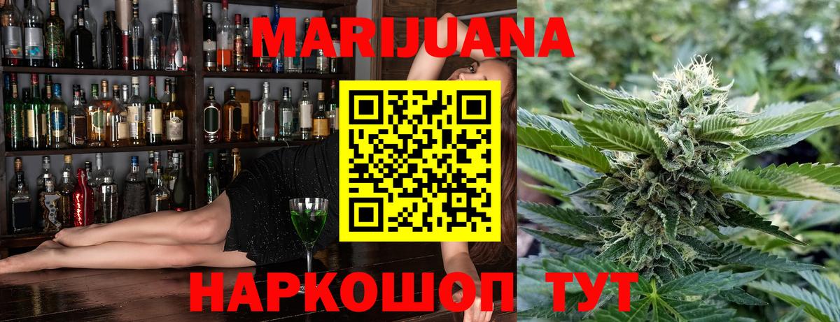 Бошки Шишки конопля Советск